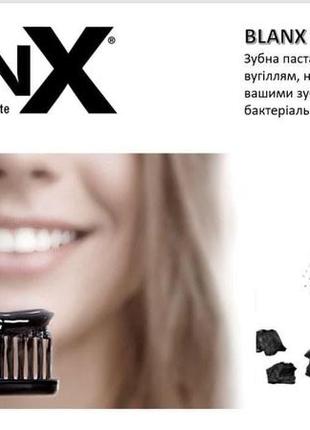 Зубная паста  blanx classic black защита от пятен черная с углем 75 мл3 фото