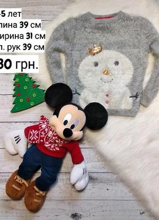 Новорічний светрик