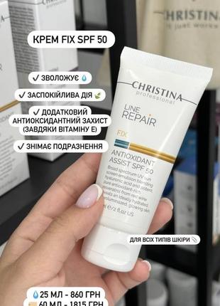 Дневной крем spf 50 christina на распив