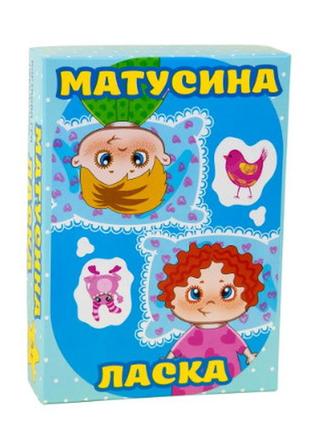 Настільна гра, що розвиває стратег мамина ласка сімейна, українська мова, 30291s