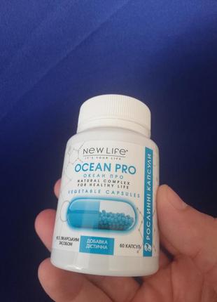 Ocean pro 60 растительных капсул в баночке