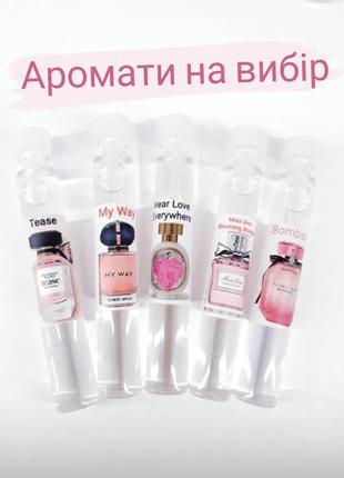 Набір пробніків 5шт аромати на ваш вибір пробнік, парфуми, духи1 фото