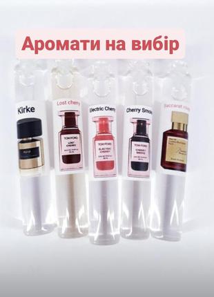 Набор пробников 5шт lost cherry, electric cherry, cherry smoke, baccarat, kirke