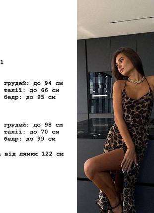 Шикарное длинное платье комбинация чёрное лео леопардовое из софта с открытой спиной на бретельках с декольте расклешенное слип дресс вечернее6 фото