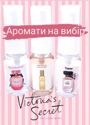 Набор из трех ароматов 13мл духи, парфюм в стиле bombshell, coconut passion, tease