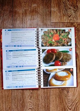 Книга кулінарні шедеври: рецепти страв на кожен день5 фото