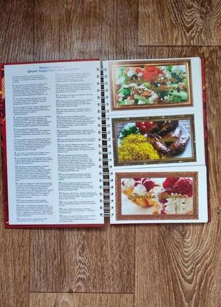 Книга кулінарні шедеври: рецепти страв на кожен день6 фото