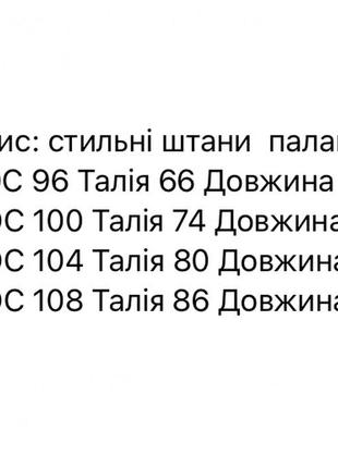 Брюки штаны женские палаццо классические деловые легкие летние базовые черные бежевые голубые зеленые с высокой посадкой хлопковые10 фото