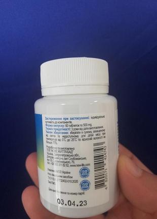 Гастрофлор gastroflor 60 таблеток в баночке3 фото