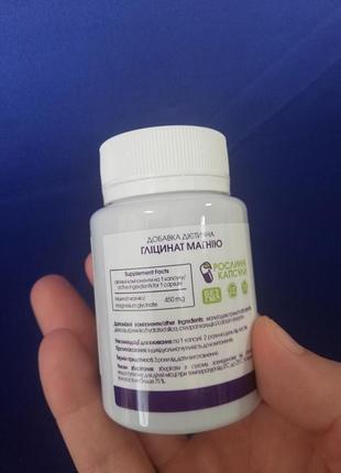 Magnesium glycinate гліцинат магнію 60 рослинних капсул у баночці3 фото