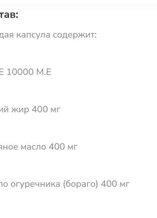 Омегасіф, комплекс омега 3 ,6 ,9 кислот, 30 капсул, єгипет3 фото