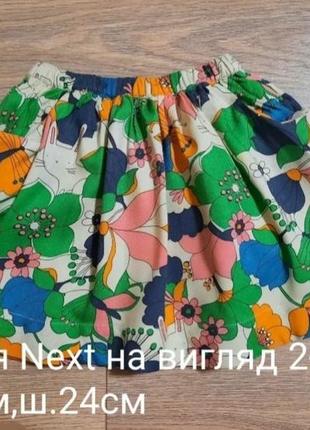 Спідниця на вигляд 2-3роки