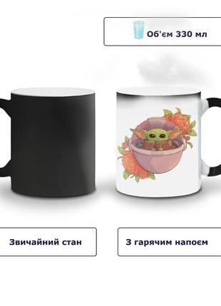 Кружка-хамелеон  грогу йода квіти (grogu baby yoda) 330 мл (93429-3521-wthm)2 фото
