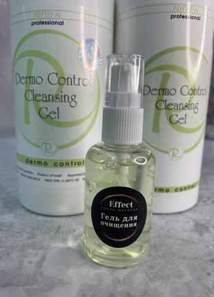 🤍renew очищающий гель для жирной и проблемной кожи лица dermo control cleansing gel ❕разлив❕