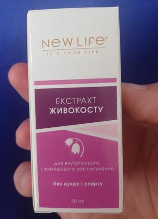 Рослинний екстракт живокосту

(без спирту та сахару)