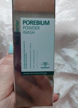 Энзимная пудра для глубокого очищения real barrier porebium powder wash 50g
