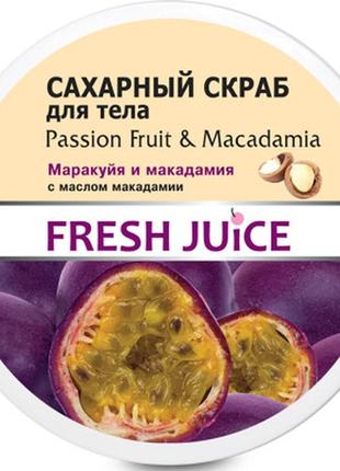 Скраб для тела fresh juice passion fruit & macadamia сахарный 225 мл (4823015936425)1 фото