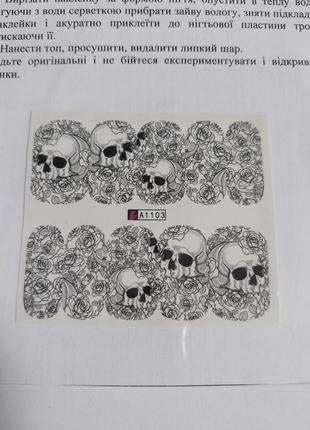 Слайдер дизайн для нігтів наліпки декор череп скелет хелоуін halloween1 фото