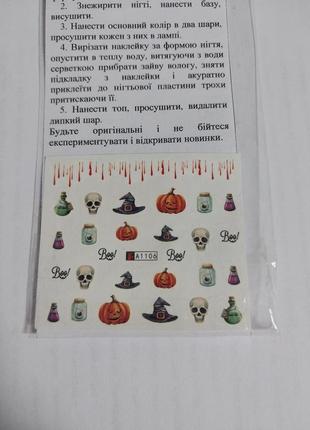 Слайдер дизайн для ногтей наклейки декор тыква паук кровь шляпа череп хелоуин halloween