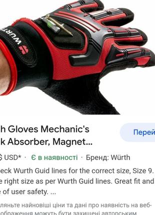 Механические перчатки pro wurth size9