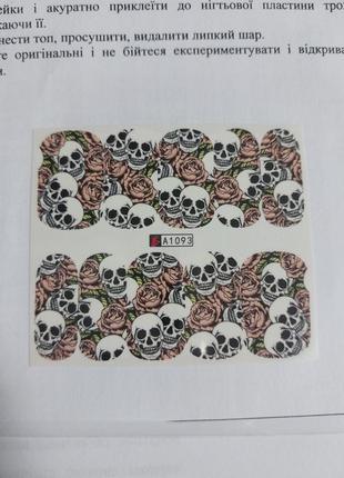 Слайдер дизайн для ногтей наклейки декор череп скелет хелоуин halloween