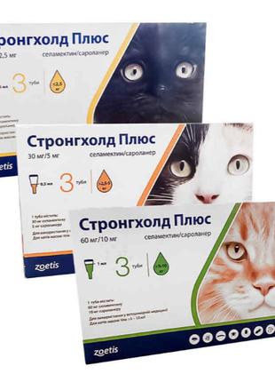 Капли stronghold стронгхолд плюс 60 мг для кошек 5-10 кг, 1 мл х 3 пипетки для борьбы и профилактики паразитов2 фото