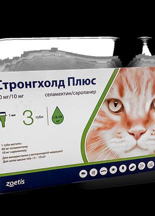 Краплі stronghold стронгхолд плюс 60 мг для кішок 5-10 кг, 1 мл х 3 піпетки для боротьби та профілактики паразитів