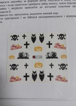 Слайдер дизайн для ногтей наклейки декор хелоуин halloween