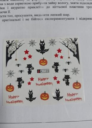 Слайдер дизайн для ногтей наклейки декор паутинки сова тыква хелоуин halloween