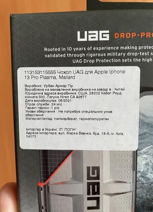 Чехол uag plasma mallard для iphone 13 pro, оригинал, новый4 фото