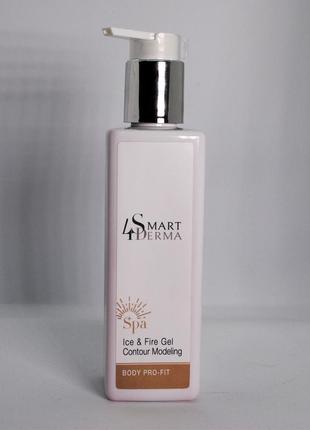 Smart4derma ice&fire gel contour modeling моделирующий гель огонь и лед 200 мл1 фото