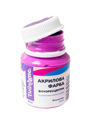 Акриловая краска флуоресцентная фиолетовая brushme fap02 20 мл