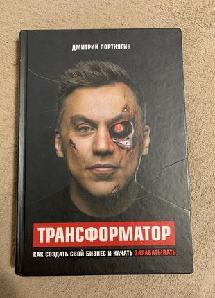 Книга о бизнесе1 фото