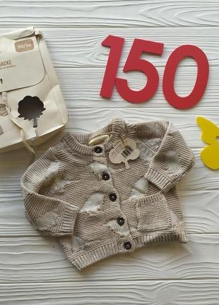 Кардиган кофточка на 50-56 см німеччина