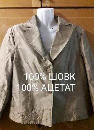 Tuzzi брендовий шовковий стильний  піджак жакет   від tuzzi