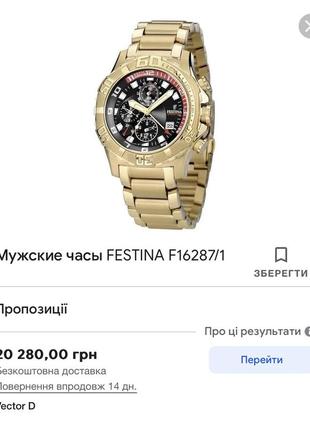 Чоловічий годинник festina f16287/14 фото