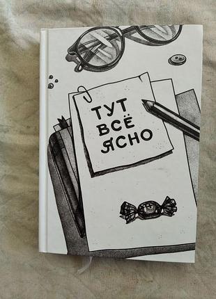 Тут все ясно. рассказы врачей и не только