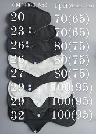 Багаторазова прокладка для місячних менструації критичних днів багаторазові прокладки...