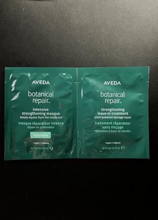 Набор пробников aveda botanical repair intensive strengthening masque leave-in treatment для волос4 фото