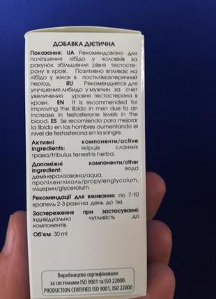 Новинка!! растительный экстракт якорьков сланких