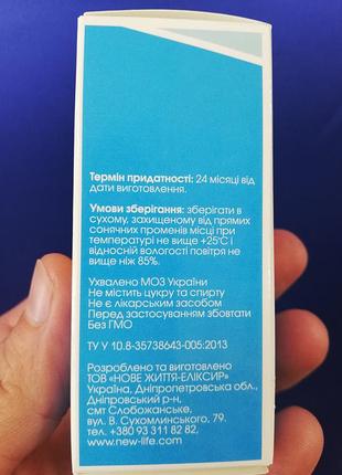 Новинка!! растительный экстракт якорьков сланких