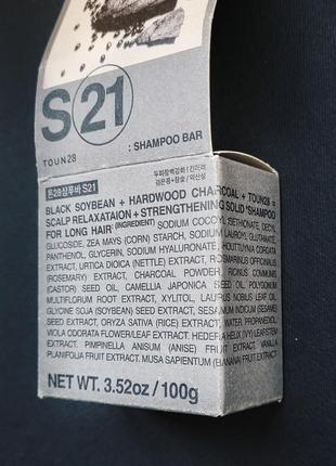 Твердий шампунь toun28 shampoo bar s21 black soybean + hardwood charcoal (100 г)5 фото