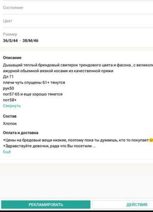 Светр, повітряна ,об'ємна в'язка, коси, бавовна9 фото