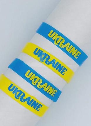 Браслет силиконовый патриотический ukraine желтый голубой