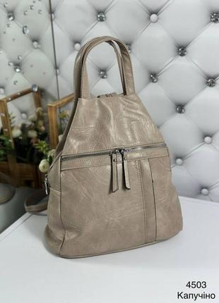 Стильная женская рюкзак сумка