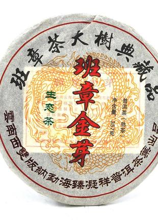 Китайський чай laobanzhang pu'er золотий бутон, 357 g (блін/ліпочка), ціна за млинець, q10