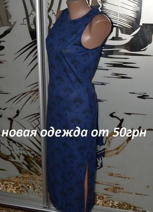Сарафан платье с разрезами