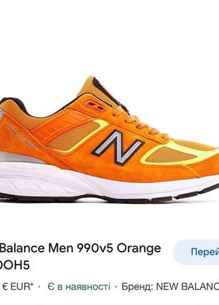 Новые кроссовки new balance 990 v 4 мужские оригинал 44.5 размер2 фото