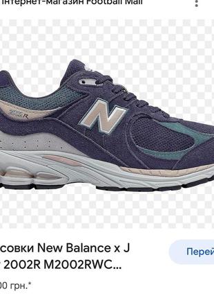 Нові оригінальні кросівки new balance 2002 r 40.5 розмір2 фото