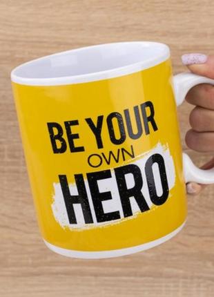 Кружка гигант be your own hero + подарок